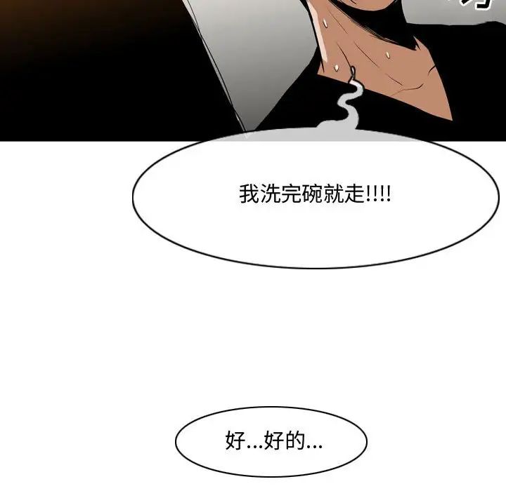 《恶劣时代》漫画最新章节第16话免费下拉式在线观看章节第【76】张图片