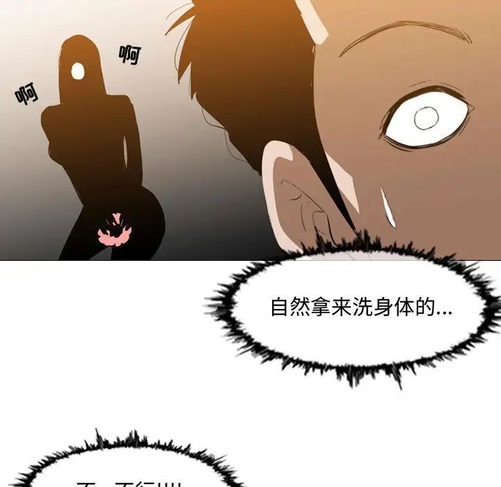 《恶劣时代》漫画最新章节第16话免费下拉式在线观看章节第【92】张图片