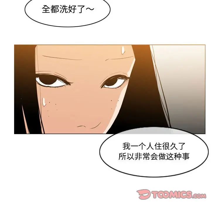 《恶劣时代》漫画最新章节第16话免费下拉式在线观看章节第【78】张图片