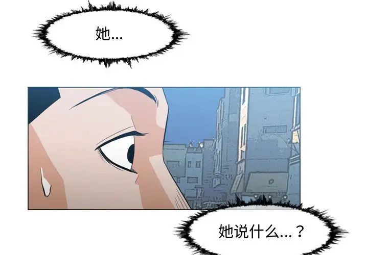 《恶劣时代》漫画最新章节第16话免费下拉式在线观看章节第【4】张图片