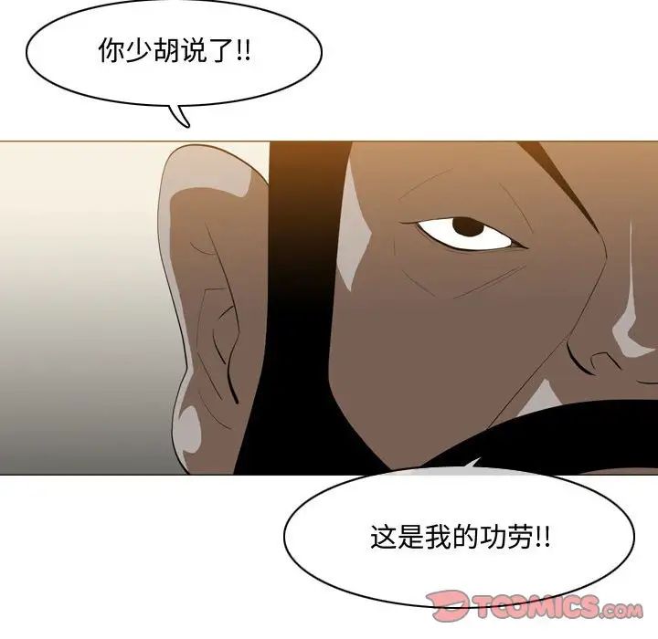 《恶劣时代》漫画最新章节第16话免费下拉式在线观看章节第【14】张图片