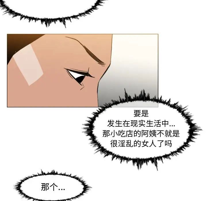 《恶劣时代》漫画最新章节第16话免费下拉式在线观看章节第【36】张图片