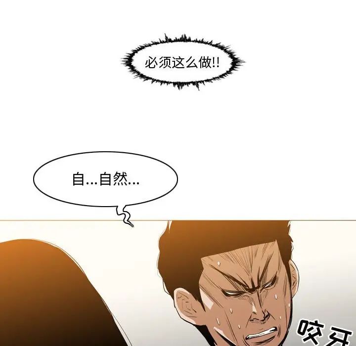 《恶劣时代》漫画最新章节第16话免费下拉式在线观看章节第【75】张图片