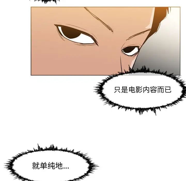 《恶劣时代》漫画最新章节第16话免费下拉式在线观看章节第【37】张图片