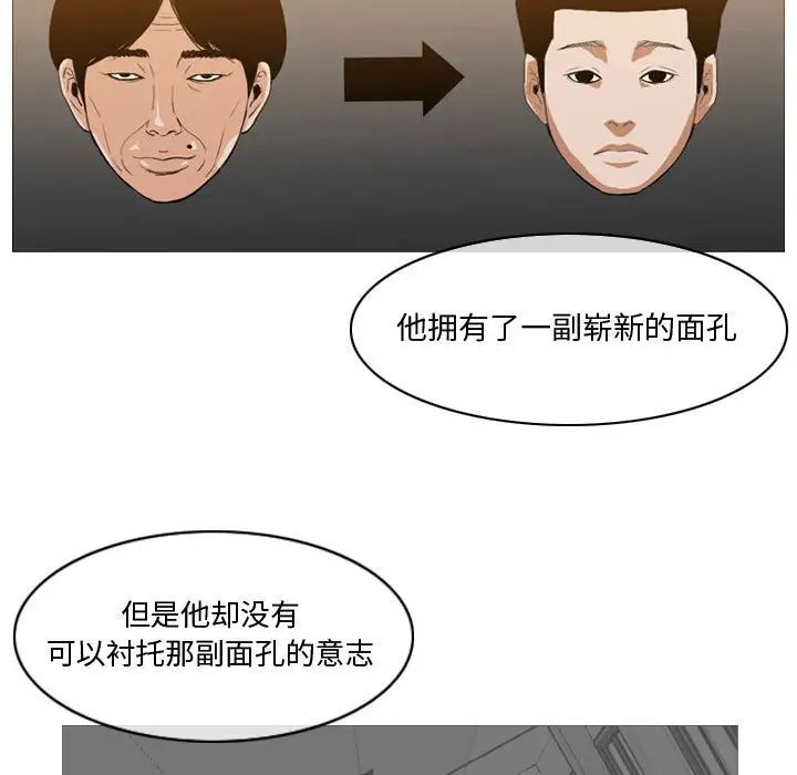 《恶劣时代》漫画最新章节第16话免费下拉式在线观看章节第【31】张图片