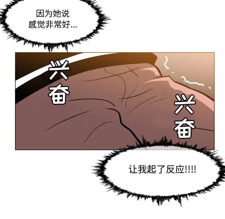 《恶劣时代》漫画最新章节第16话免费下拉式在线观看章节第【72】张图片