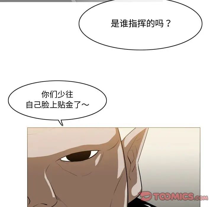 《恶劣时代》漫画最新章节第16话免费下拉式在线观看章节第【18】张图片