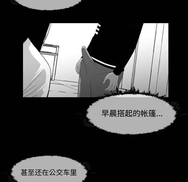 《恶劣时代》漫画最新章节第16话免费下拉式在线观看章节第【48】张图片