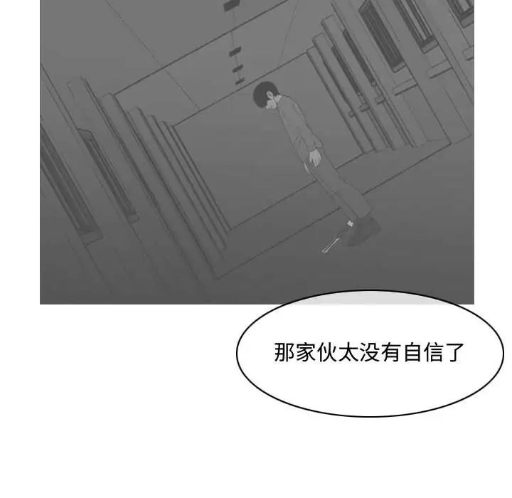 《恶劣时代》漫画最新章节第16话免费下拉式在线观看章节第【32】张图片