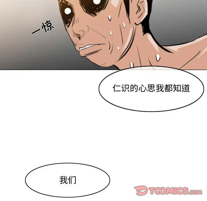 《恶劣时代》漫画最新章节第16话免费下拉式在线观看章节第【98】张图片