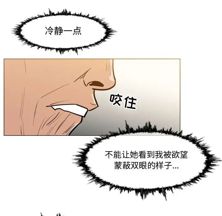 《恶劣时代》漫画最新章节第16话免费下拉式在线观看章节第【73】张图片