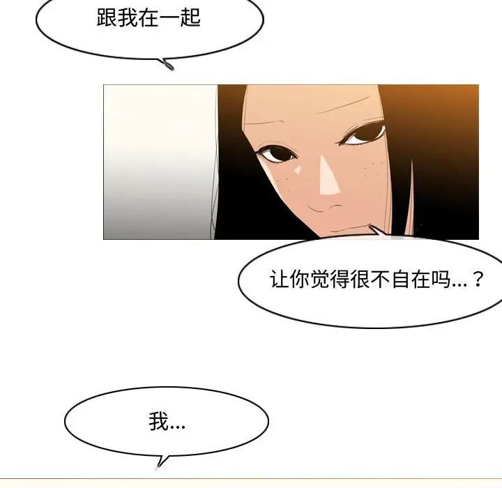 《恶劣时代》漫画最新章节第16话免费下拉式在线观看章节第【69】张图片