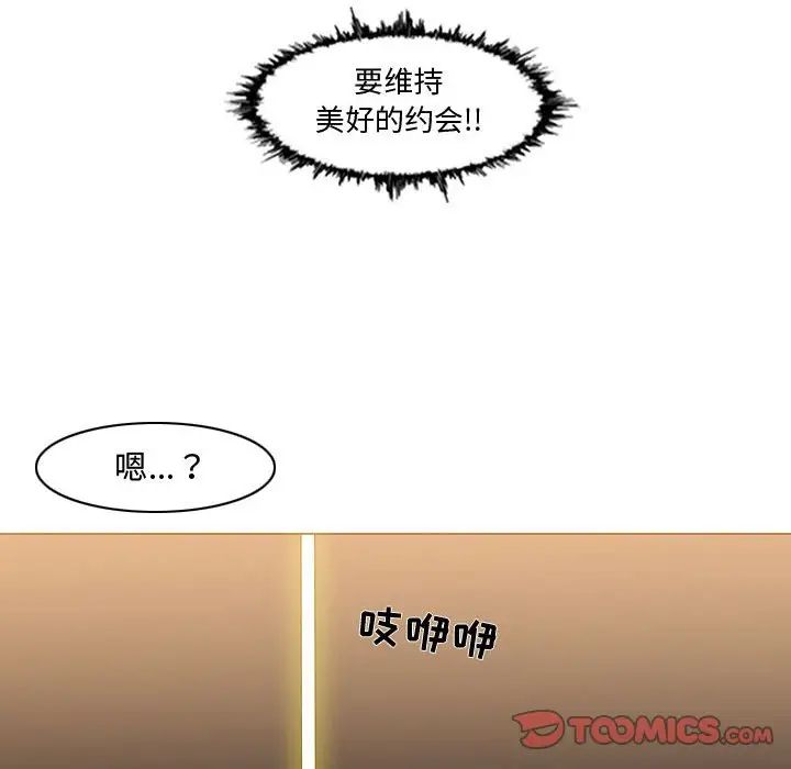 《恶劣时代》漫画最新章节第16话免费下拉式在线观看章节第【94】张图片