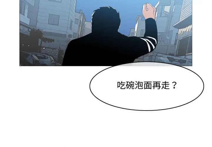 《恶劣时代》漫画最新章节第16话免费下拉式在线观看章节第【3】张图片