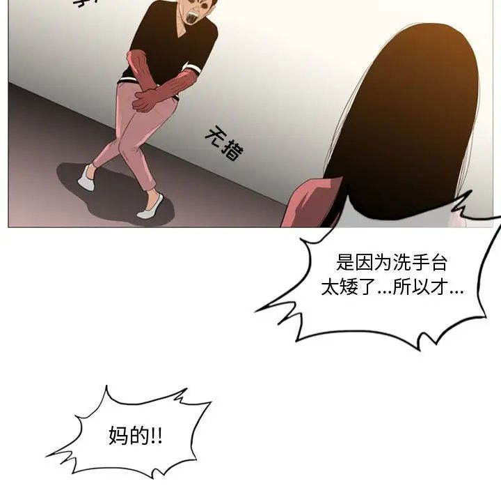 《恶劣时代》漫画最新章节第16话免费下拉式在线观看章节第【83】张图片