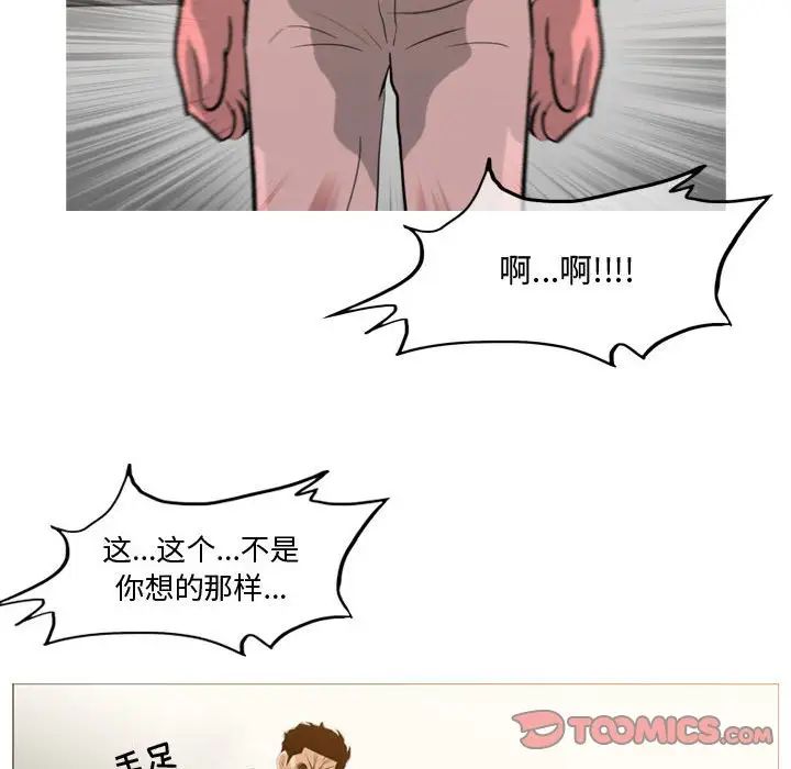 《恶劣时代》漫画最新章节第16话免费下拉式在线观看章节第【82】张图片