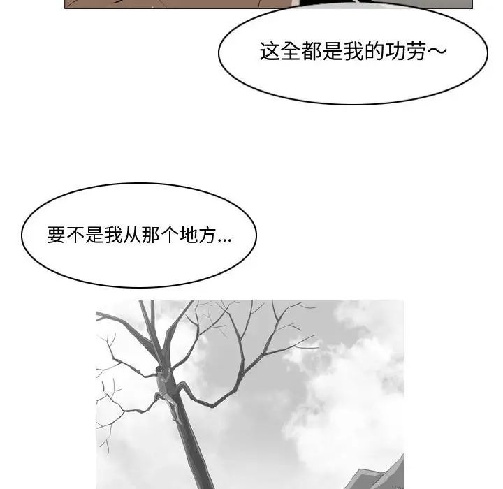 《恶劣时代》漫画最新章节第16话免费下拉式在线观看章节第【19】张图片