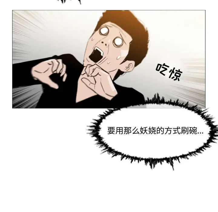 《恶劣时代》漫画最新章节第16话免费下拉式在线观看章节第【41】张图片