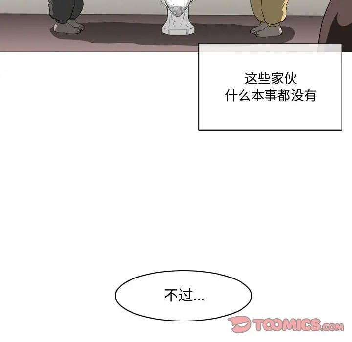 《恶劣时代》漫画最新章节第16话免费下拉式在线观看章节第【26】张图片