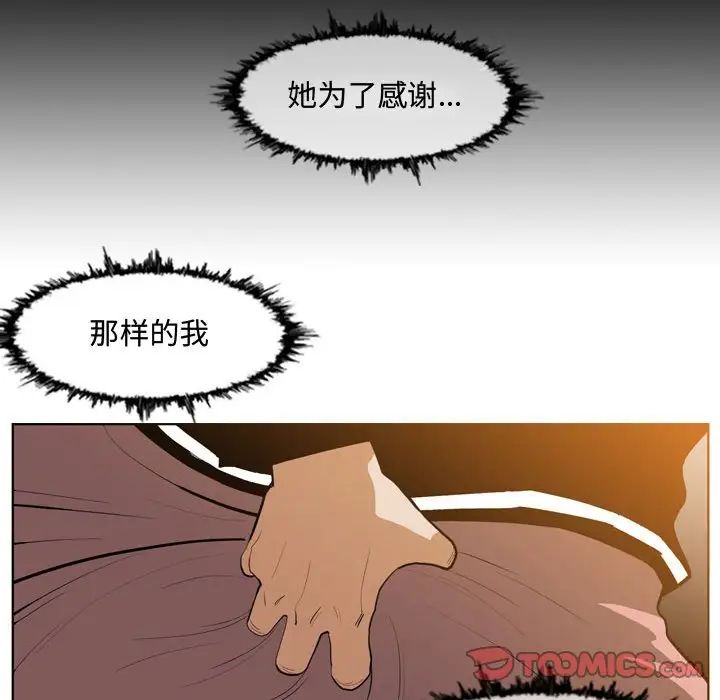 《恶劣时代》漫画最新章节第16话免费下拉式在线观看章节第【50】张图片