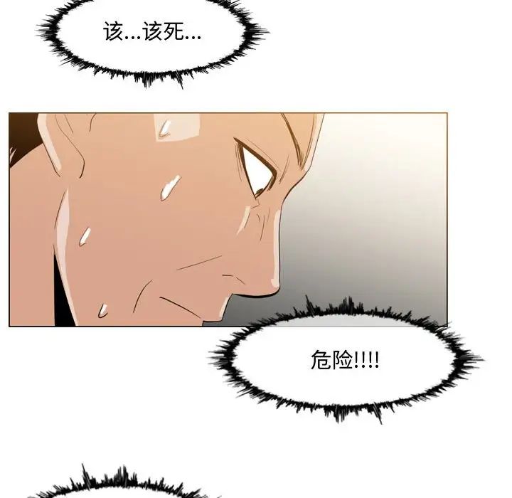 《恶劣时代》漫画最新章节第16话免费下拉式在线观看章节第【71】张图片