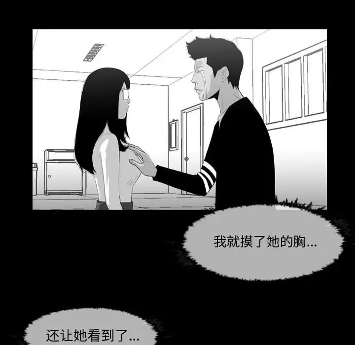 《恶劣时代》漫画最新章节第16话免费下拉式在线观看章节第【47】张图片