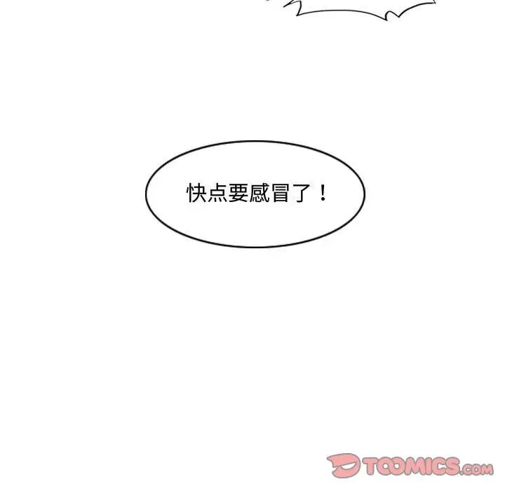 《恶劣时代》漫画最新章节第16话免费下拉式在线观看章节第【86】张图片