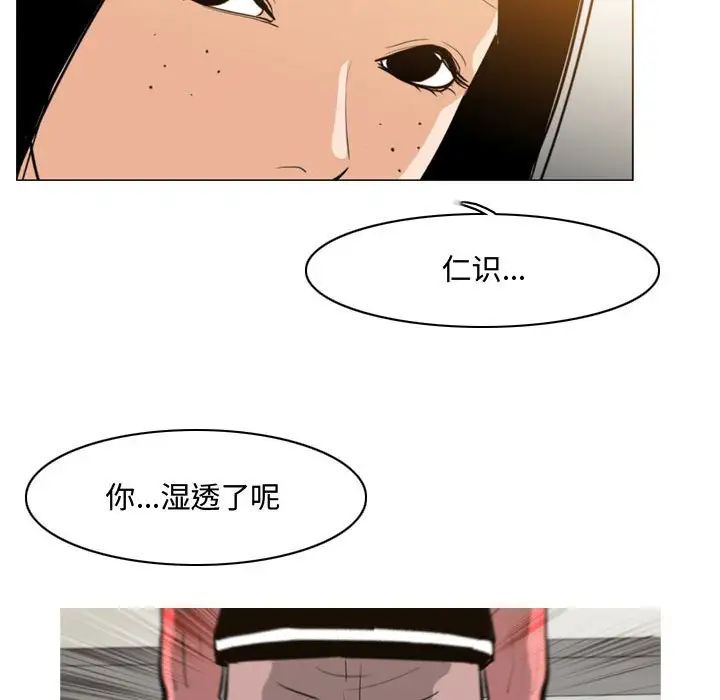 《恶劣时代》漫画最新章节第16话免费下拉式在线观看章节第【81】张图片