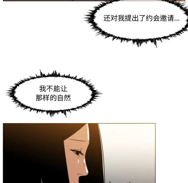 《恶劣时代》漫画最新章节第16话免费下拉式在线观看章节第【51】张图片