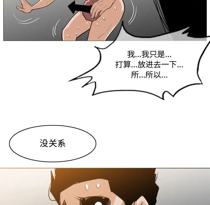 《恶劣时代》漫画最新章节第16话免费下拉式在线观看章节第【97】张图片