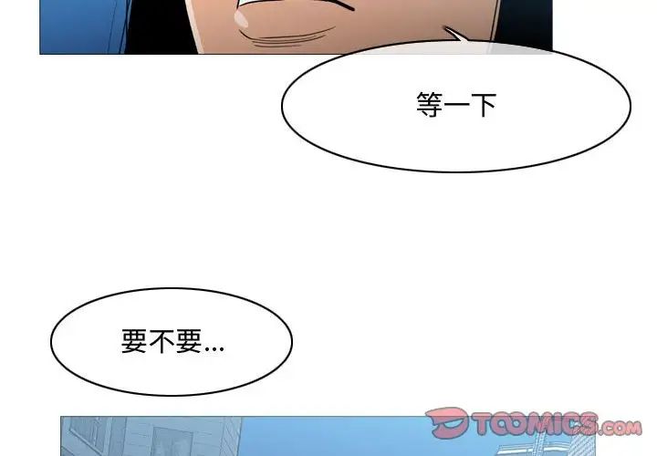 《恶劣时代》漫画最新章节第16话免费下拉式在线观看章节第【2】张图片