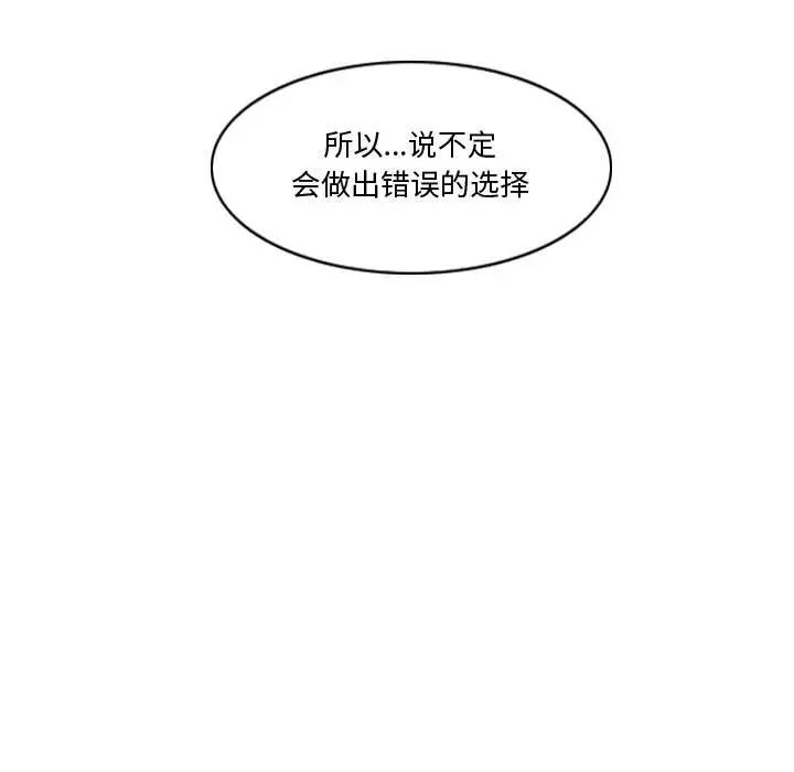 《恶劣时代》漫画最新章节第16话免费下拉式在线观看章节第【33】张图片