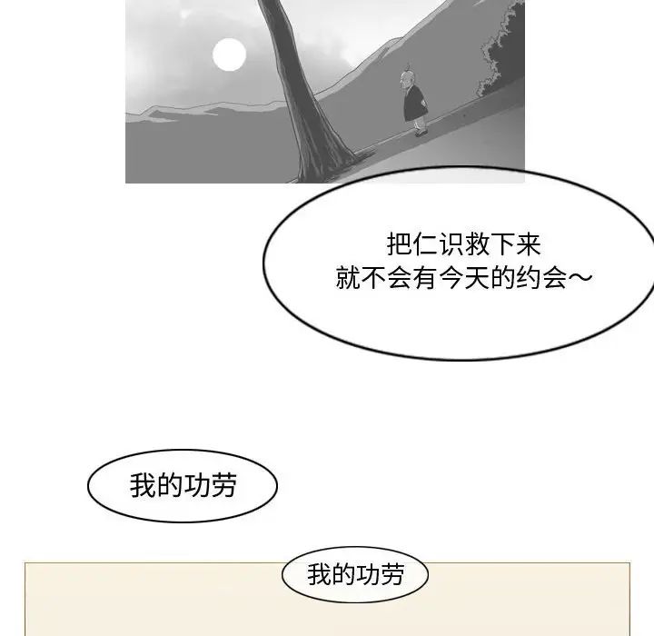 《恶劣时代》漫画最新章节第16话免费下拉式在线观看章节第【20】张图片