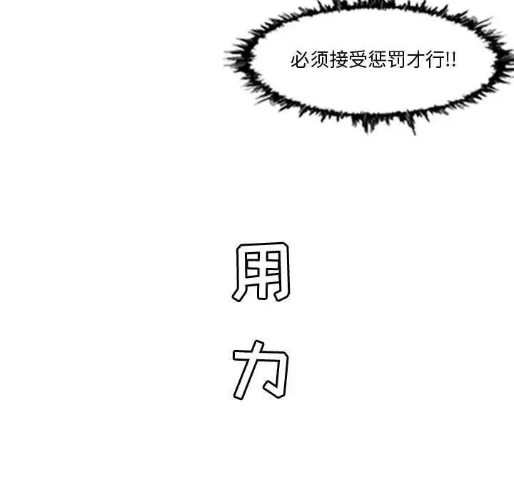 《恶劣时代》漫画最新章节第16话免费下拉式在线观看章节第【67】张图片