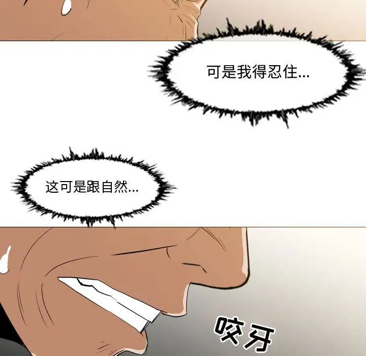 《恶劣时代》漫画最新章节第16话免费下拉式在线观看章节第【45】张图片