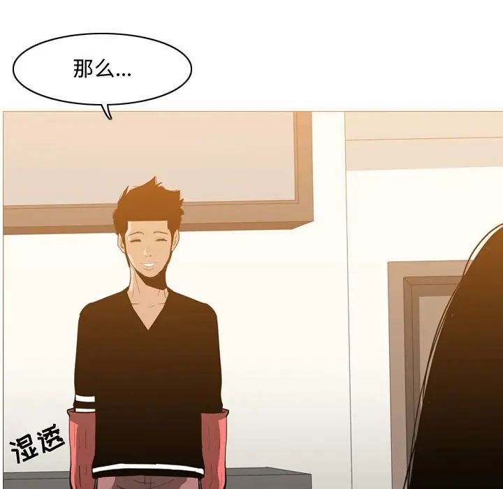 《恶劣时代》漫画最新章节第16话免费下拉式在线观看章节第【79】张图片