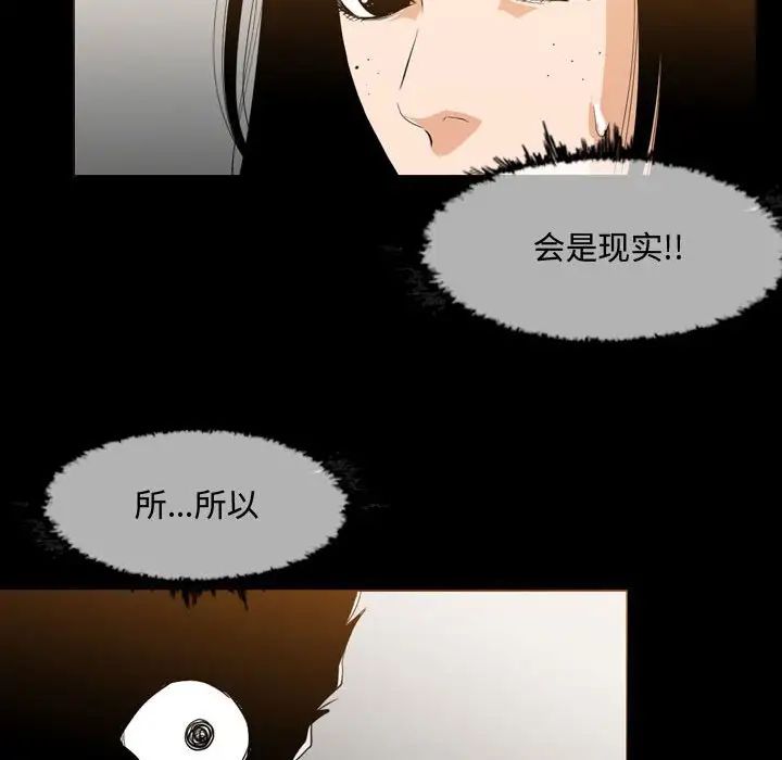 《恶劣时代》漫画最新章节第17话免费下拉式在线观看章节第【33】张图片