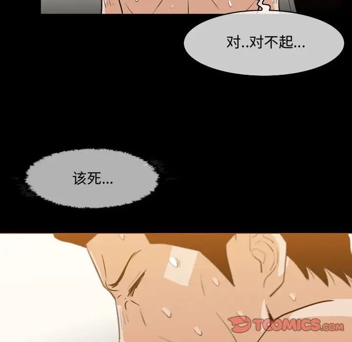 《恶劣时代》漫画最新章节第17话免费下拉式在线观看章节第【82】张图片