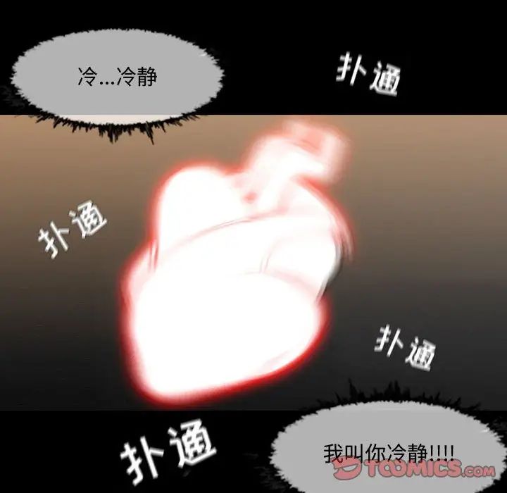 《恶劣时代》漫画最新章节第17话免费下拉式在线观看章节第【38】张图片