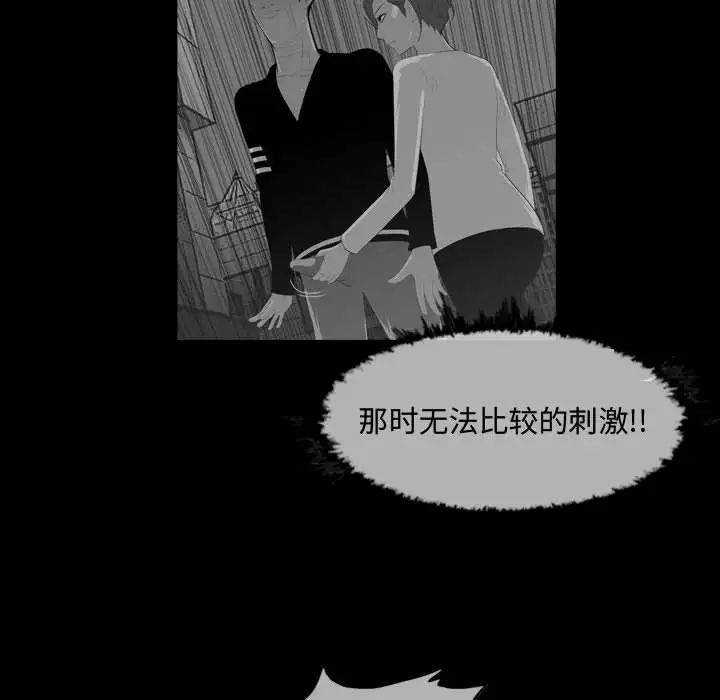 《恶劣时代》漫画最新章节第17话免费下拉式在线观看章节第【79】张图片