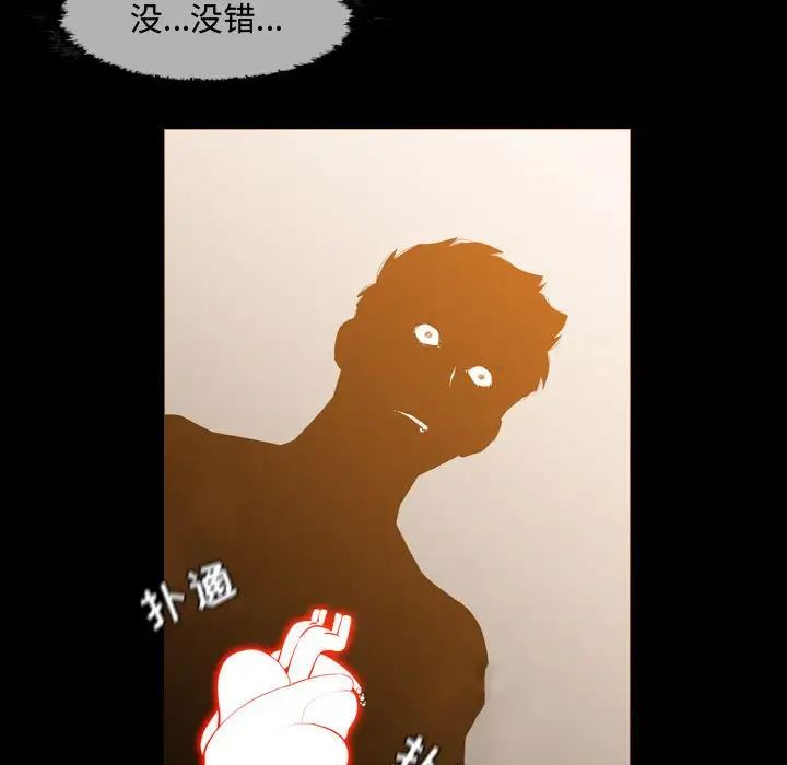 《恶劣时代》漫画最新章节第17话免费下拉式在线观看章节第【31】张图片