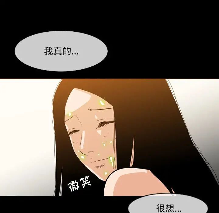 《恶劣时代》漫画最新章节第17话免费下拉式在线观看章节第【103】张图片