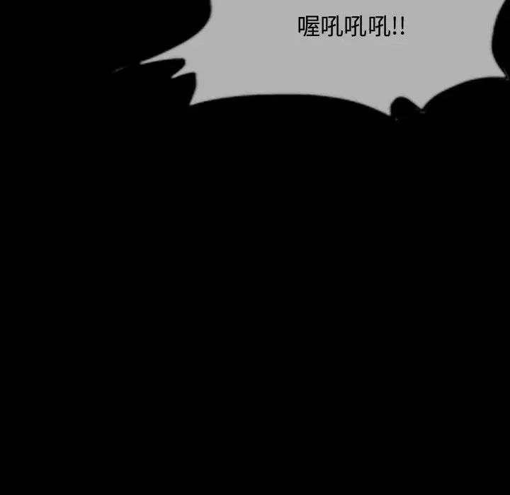 《恶劣时代》漫画最新章节第17话免费下拉式在线观看章节第【97】张图片