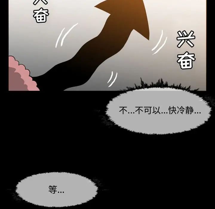 《恶劣时代》漫画最新章节第17话免费下拉式在线观看章节第【48】张图片