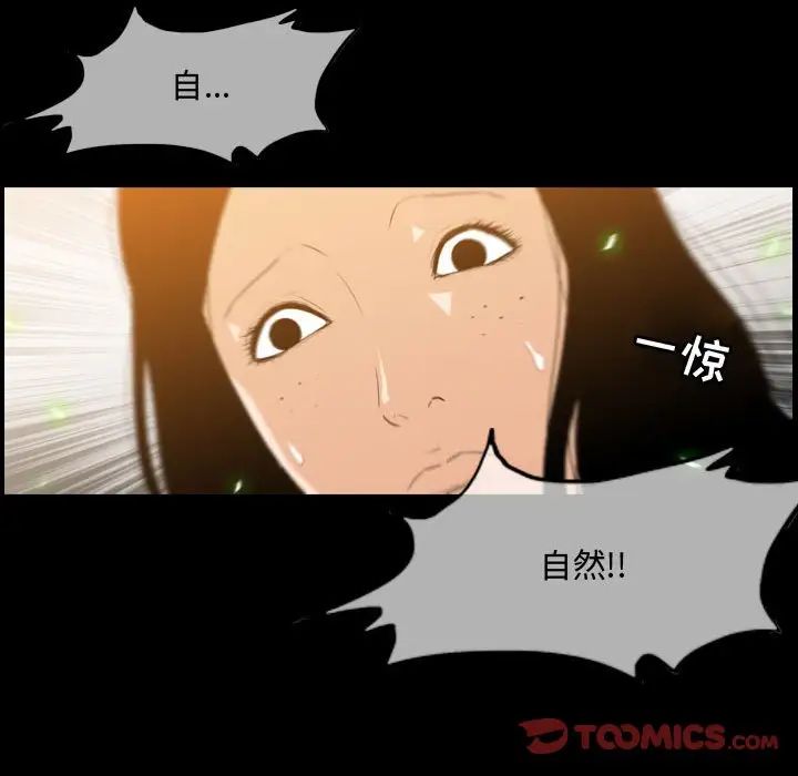 《恶劣时代》漫画最新章节第17话免费下拉式在线观看章节第【50】张图片