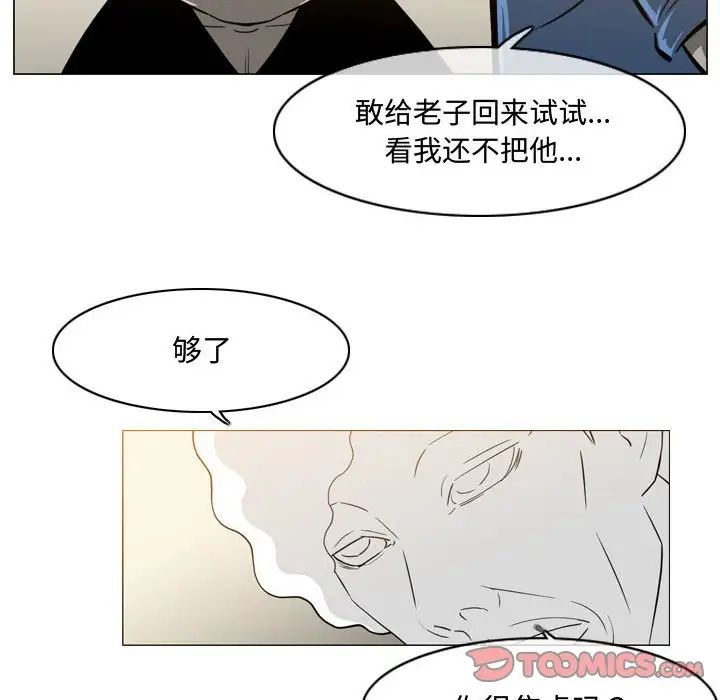 《恶劣时代》漫画最新章节第17话免费下拉式在线观看章节第【6】张图片