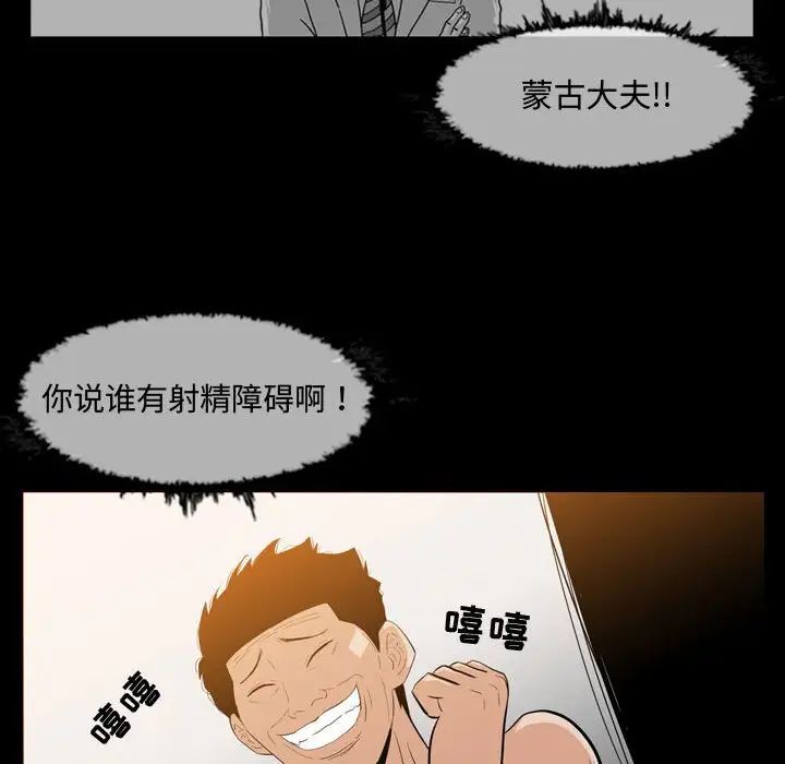 《恶劣时代》漫画最新章节第17话免费下拉式在线观看章节第【61】张图片