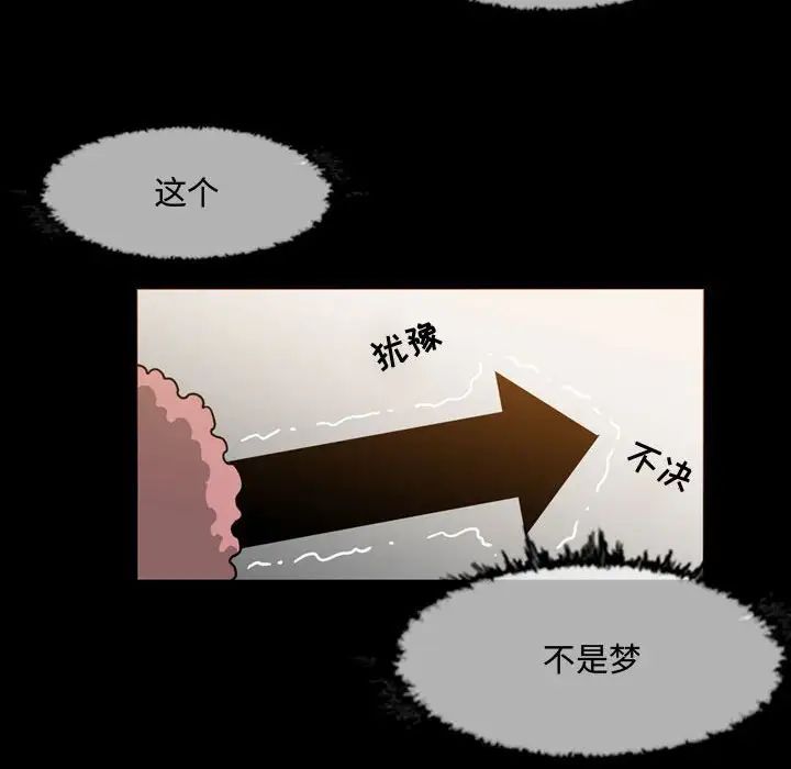 《恶劣时代》漫画最新章节第17话免费下拉式在线观看章节第【40】张图片