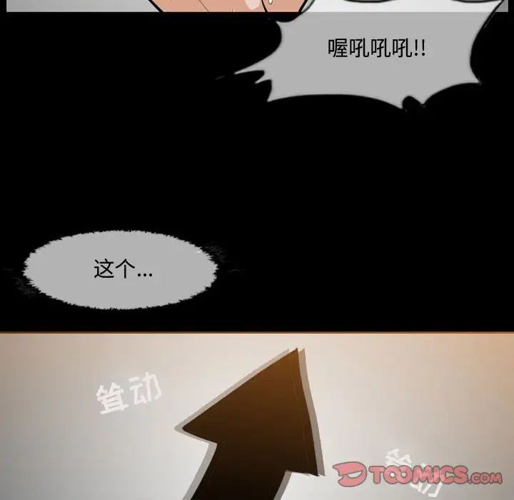 《恶劣时代》漫画最新章节第17话免费下拉式在线观看章节第【58】张图片