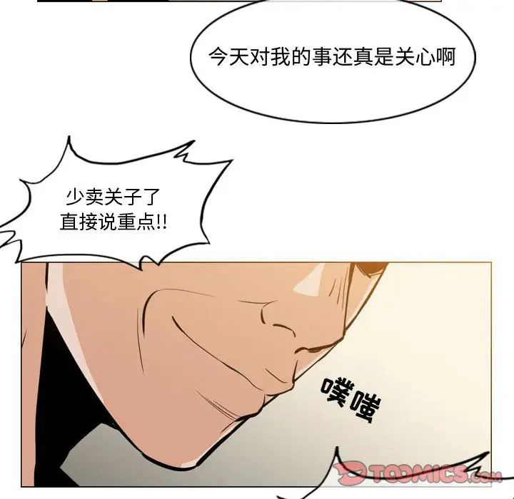 《恶劣时代》漫画最新章节第17话免费下拉式在线观看章节第【22】张图片